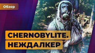 ОБЗОР ИГРОМАНИИ  Chernobylite. Неждалкер