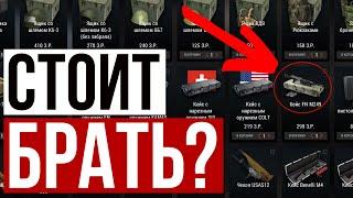 Кейсы Разбогатеть или Разориться? Stalker Online  Stay Out