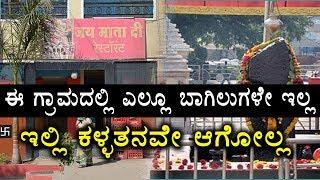 Shani Shingnapur Village In Maharashtra That Has No Doors Or Locks  Oneinidia Kannada