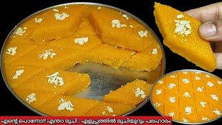 എൻ്റെ പൊന്നോ എന്താ രുചി.. ഉണ്ടാക്കാൻ എന്തെളുപ്പം  Snacks Recipe  Carrot Rava Burfi  Sweets