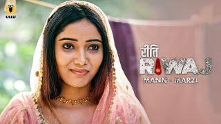 Mann - Marzi  Riti Riwaj   Watch Full Episode  Ullu English