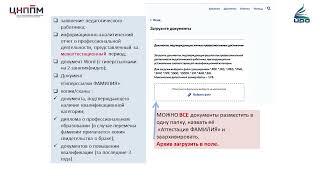 Получение услуги Аттестация педагогических работников через ГОСУСЛУГИ