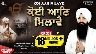 Koi Aan Milave Official Video - Bhai Jujhar Singh Ji - New Shabad Gurbani Kirtan - Best Records