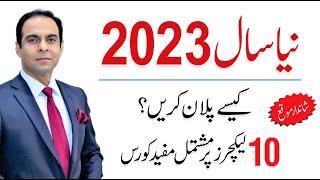 How to Set Goals and New Year Planning 2023 - Qasim Ali Shah