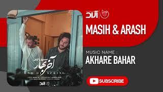 Masih Arash Ap - Akhare Bahar  مسیح و آرش ای پی - آخر بهار 