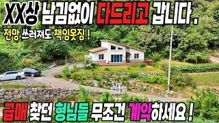 48.급매물 소백산 정상뷰대지 300평 주변환경 최고의 전원주택 개인사정으로 남김없는 가격에 모든걸 다드리고 가겠습니다 .  043-644-0044  제천땅집부동산TV