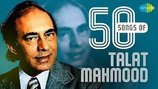 Top 50 Songs of Talat Mahmood  तलत महमूद के 50 गाने  HD Songs  One Stop Jukebox