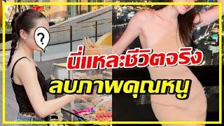 ดาราสาวเบอร์ต้น รวยไม่ธรรมดา แต่ติดดินซื้อลูกชิ้นข้างทาง 