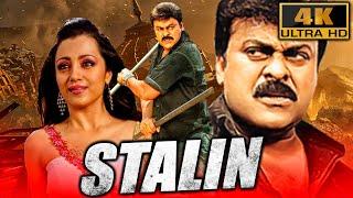 Stalin 4K ULTRA HD Full Movie  Chiranjeevi Trisha Prakash Raj Khushbu Sundar Pradeep Rawat