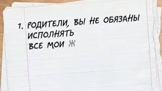 Воспитание детей.