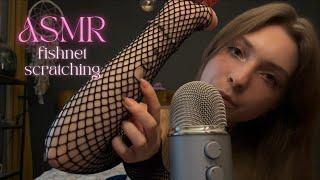 ASMR • fishnet scratching  soo relaxing 