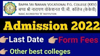 KKV College Lucknow #admissions 2022  KKV College Admission 2022  Merit List 2022