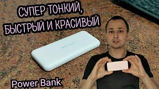 ЛУЧШИЙ УЛЬТРАТОНКИЙ POWER BANK USAMS US-CD96