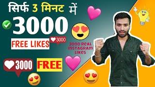 Instagram par Likes Kaise Badhaye  l Insta par Likes Kaise Badhaye l Instagram Likes Kaise Badhaye