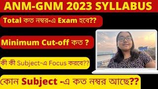 Anm-gnm 2023 Exam  Number distribution  কোন Subject -এ কত নম্বর আছে??