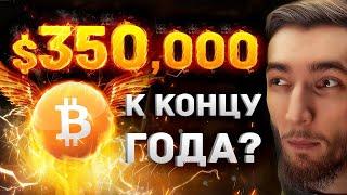 ЧТО ЖДЁТ БИТКОИН К КОНЦУ 2021 ГОДА? КРИПТОВАЛЮТА И ЕЁ ПЕРСПЕКТИВЫ В БУДУЩЕМ BITCOIN BTC CRYPTO