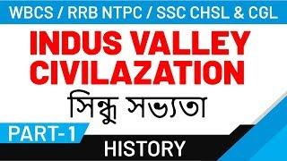 Wbcs history  Wbcs syllabus  Wbcs portal  Wbcs 2020  Wbcs preparation Wbcs exam