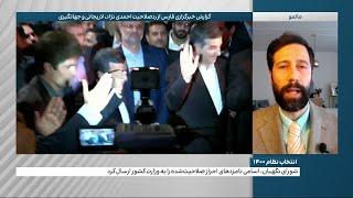 انتخابِ نظام ۱۴۰۰؛خبرگزاری فارس از ردصلاحیت لاریجانی، احمدی‌نژاد و جهانگیری خبر داد