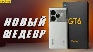 REALME GT 6 - лучший Смартфон 2024  убийца Xiaomi или Samsung 