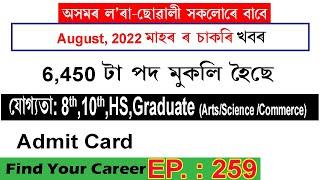 Assam JOB News Episode 259  Latest Assam Job Notifications 2022