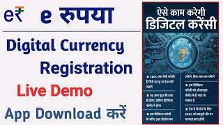 digital rupee app kaise use kare  e rupi digital currency kya hai  what is digital rupee by rbi