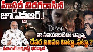 Devara Movie Review By Journalist Bharadwaj  Red Tv