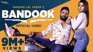 #Video BANDOOK #Khesari Lal Yadav New Song 2023  New Bhojpuri Song 2023  Bhojpuri Gana