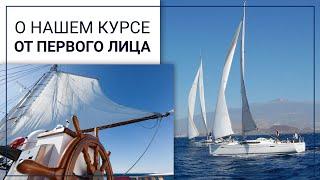 IYT International Bareboat Skipper and VHF Marine Communications