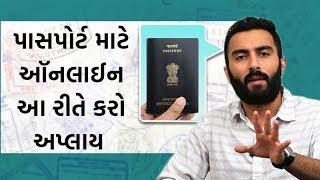 How to apply for passport online in india  Ek Vaat Kau