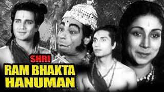 Shri Ram Bhakta Hanuman Full Movie  Old Hindi Movie  Old Hindi Devotional Movie