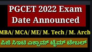 PGCET 2022 Exam Date Announced