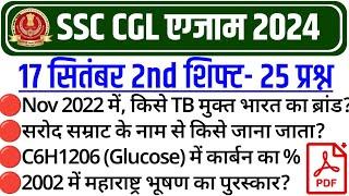 SSC CGL 17 SEPTEMBER 2ND SHIFT PAPER 2024  SSC CGL Today 2nd Shift Paper  SSC CGL 2nd Shift Today