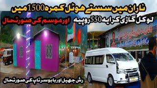 Naran Kaghan 2022 Update  Hotel Rent In Naran 2022  Naran by Local transport   Naran kaghan trip