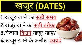 Right time to eat dates right way to eat dates advantages and disadvantages of eating dates benefits of dates