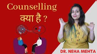 Counselling kya hai ? What is Counselling in Hindi  Dr. Neha Mehta