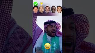 Popular Football Players in Ramadan  #messi #neymar #ronaldo #ramadan