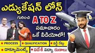 Education Loan In Telugu - Complete Details About Education Loan  Abroad Education Loan  Kowshik