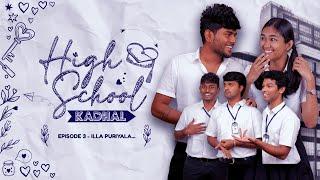 High School Kadhal   Ep - 3 Illa Puriyala...  Tamil Web Series  Ritvik Gopi  @CinemaCalendar