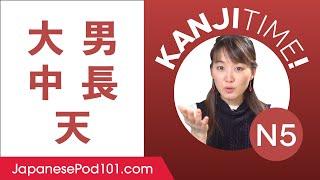 Learn Japanese Kanji JLPT N5 #14 大 男 中 長 and 天 - How to Read and Write Japanese