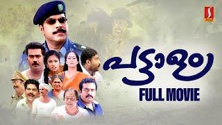 Pattalam Malayalam Full Movie  Mammootty  Biju Menon  Tessa Joseph  Jyothirmayi