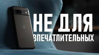 Месяц с Google Pixel 8a Это лучший пиксель но всё ещё пиксель...