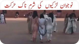 College Girls Ki Sharamnak Harkat in Masjid  Viral video in Pakistan