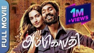 Ambikapathy Raanjhanaa Tamil Full Movie  Dhanush Sonam Kapoor Abhay Deol Swara Bhaskar