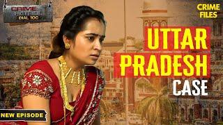 Uttar Pradesh की एक दुल्हन का दर्दनाक Case  Crime Patrol Series  TV Serial Latest Episode