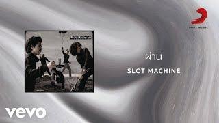 Slot Machine - ผ่าน Official Lyric Video