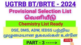 UGTRB BT-BRTE Selection List வெளியீடு Additional List detailsPART-3