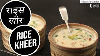 Rice Kheer Recipe  Chawal Ki Kheer  चावल की खीर बनाने का असली तरीका  Sanjeev Kapoor Khazana