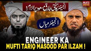 Engineer Ka Mufti Tariq Masood Par Ilzam  Enginer Mian   Mufti Tariq Masood Speeches 