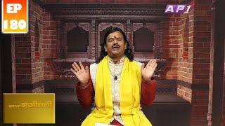 SADHANA SANJIVANI  EP 180  KAMAL NAYANACHARYA  GNN HDTV  AP1HD TV