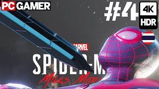 Marvel’s Spider-Man Miles Morales 4KHDR ภาษาไทย PART 4